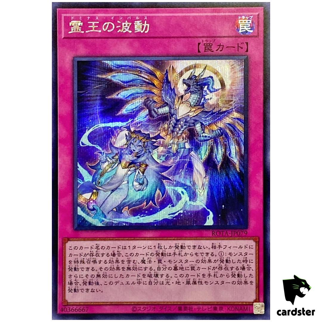 Dominus Impulse ROTA-JP079 [ScR] Secret Rage of Abyss Yugioh