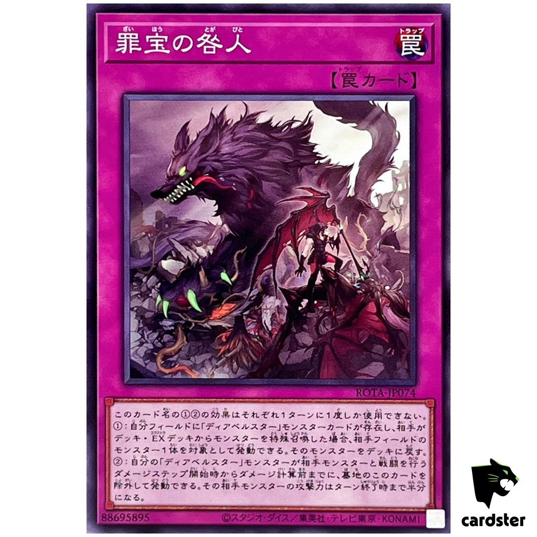 Sinful Spoils Offenders ROTA-JP074 [N] Normal Rage of Abyss Yugioh