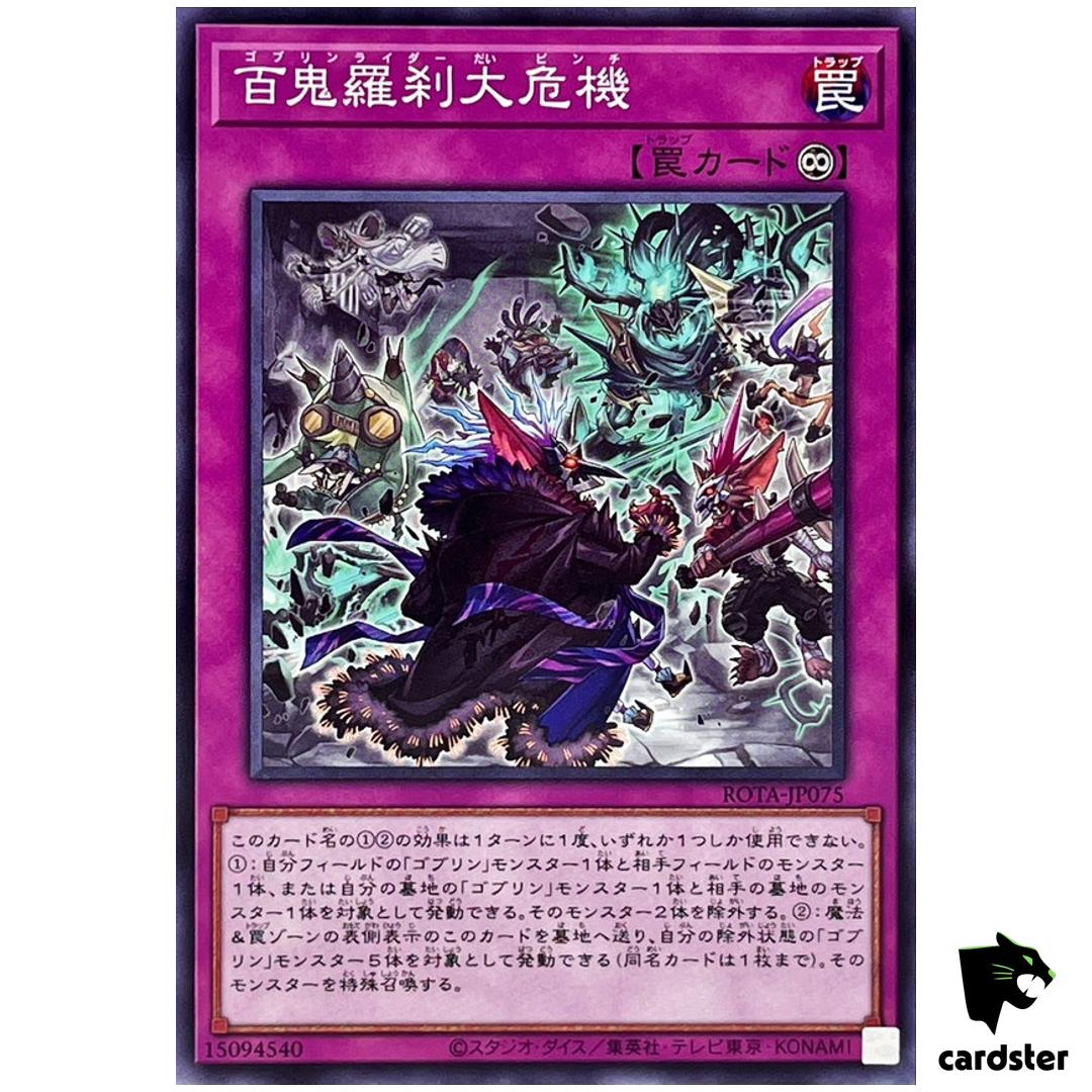 Goblin Biker Grand Crisis ROTA-JP075 [N] Normal Rage of Abyss Yugioh
