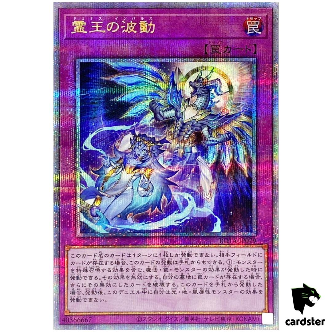 Dominus Impulse ROTA-JP079 [QSrR] Quarter Rage of Abyss Yugioh