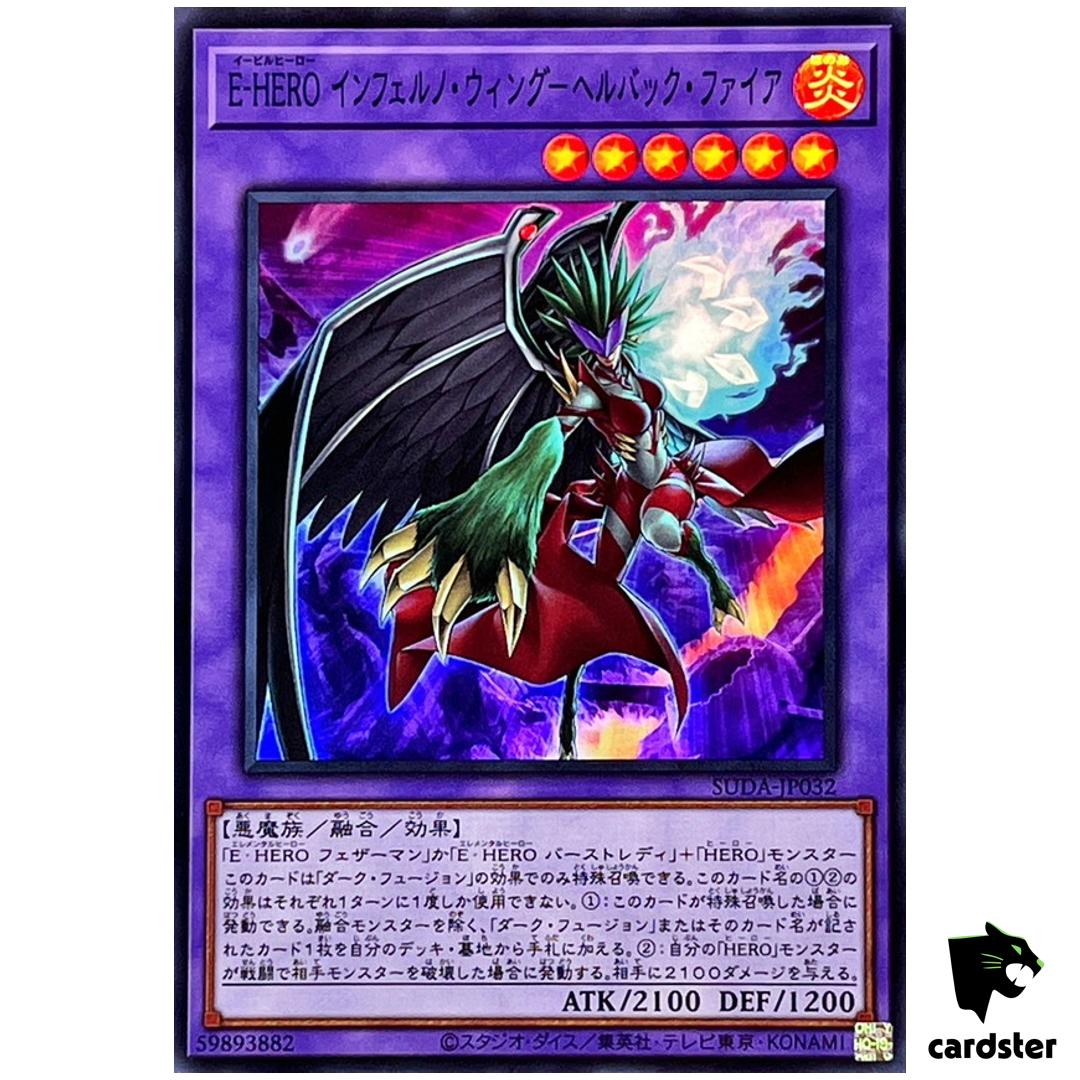 Evil HERO Inferno Wing – Infernal Backlash SUDA-JP032 [SR] Super Yugioh