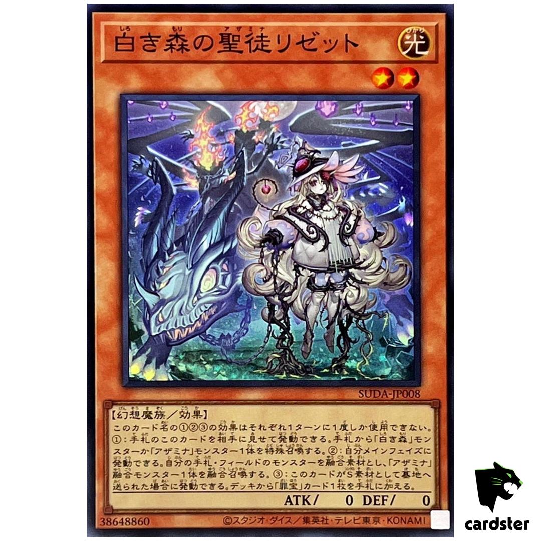 Azamina Elzette of White Forest SUDA-JP008 [SR] Super Sprm Dark Yugioh