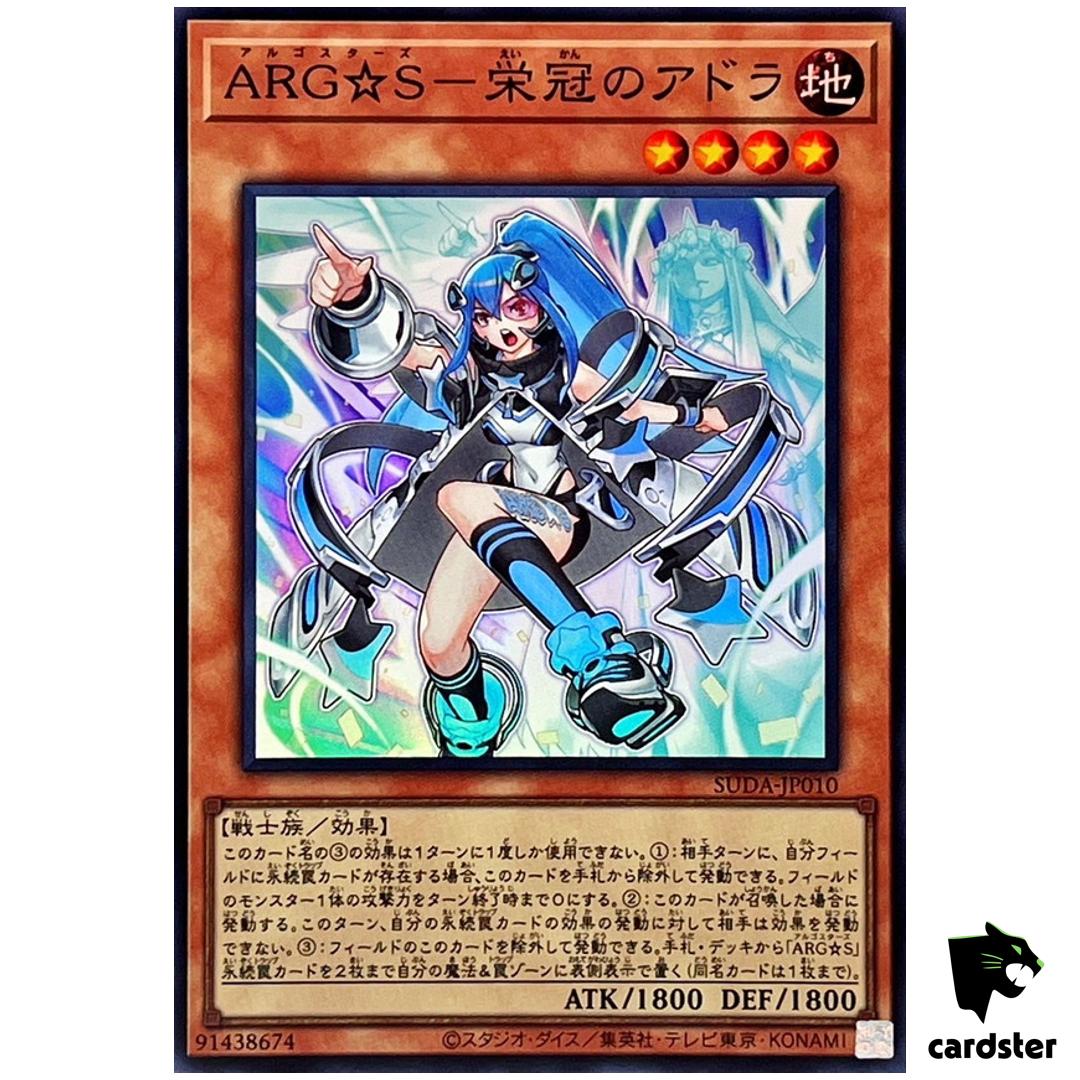 ARG S – Adra Laurels SUDA-JP010 [SR] Super Rare Supreme Darkness Yugioh