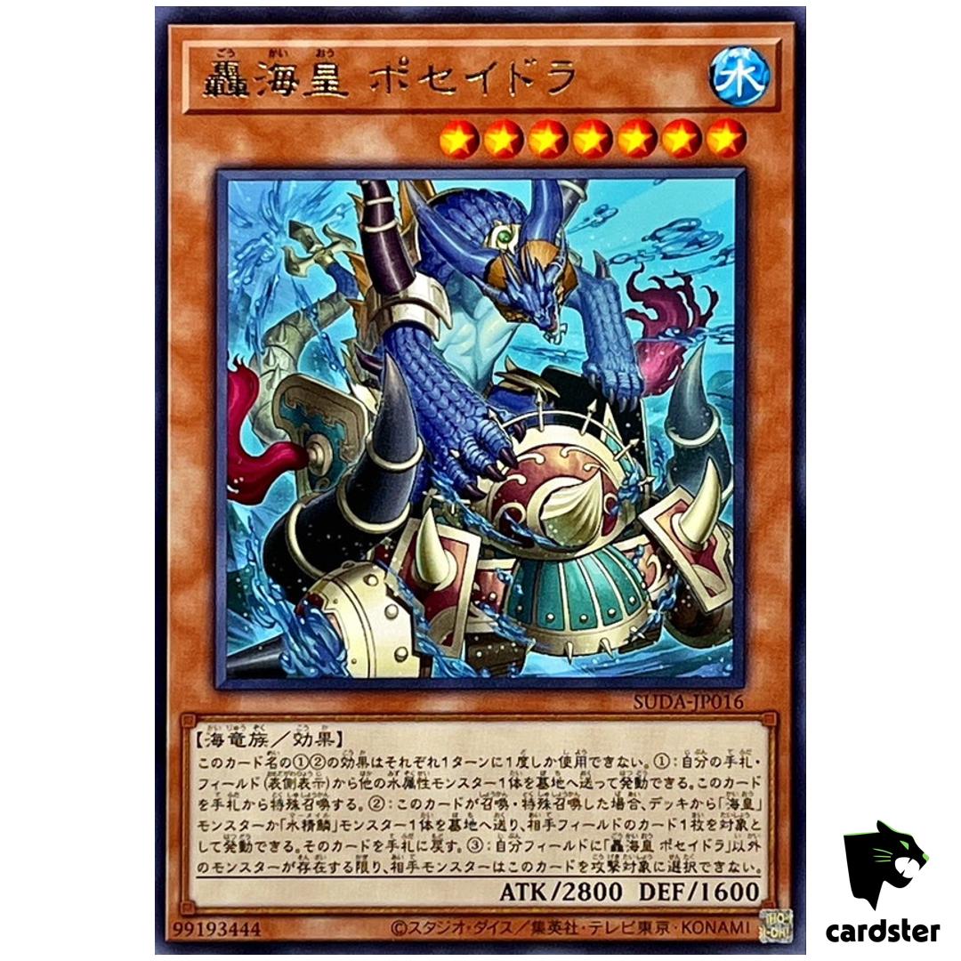 Poseidra, Rumbling Atlantean SUDA-JP016 [R] Rare Supreme Darkness Yugioh