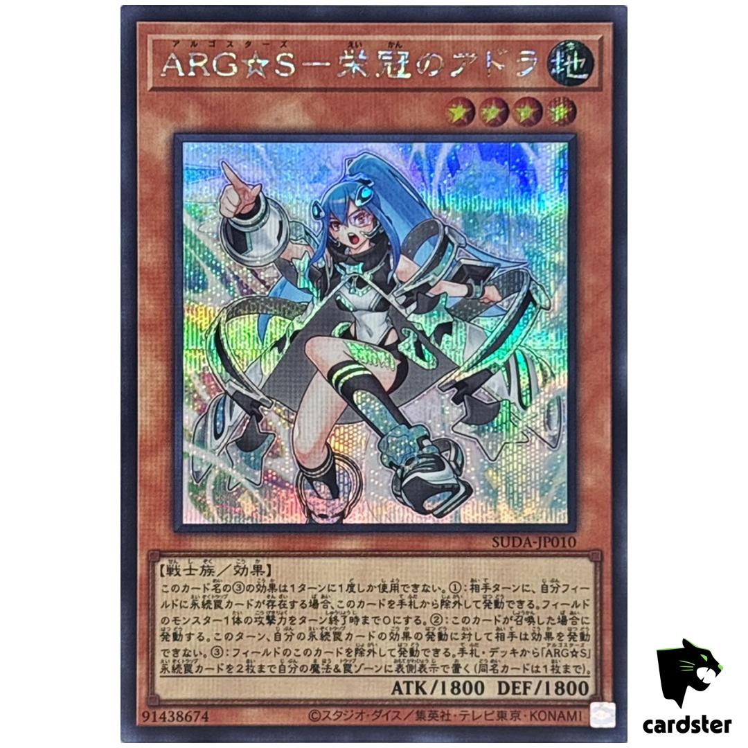 ARG S – Adra Laurels SUDA-JP010 [ScR] Secret Supreme Darkness Yugioh
