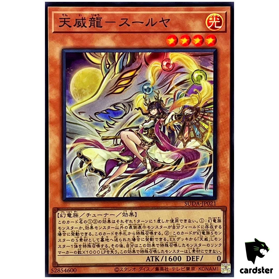 Tenyi Spirit – Surya SUDA-JP021 [SR] Super Rare Supreme Darkness Yugioh