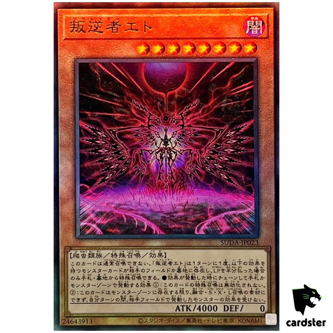 Liberator Etho SUDA-JP023 [UtR] Ultimate Supreme Darkness Yugioh Japanese