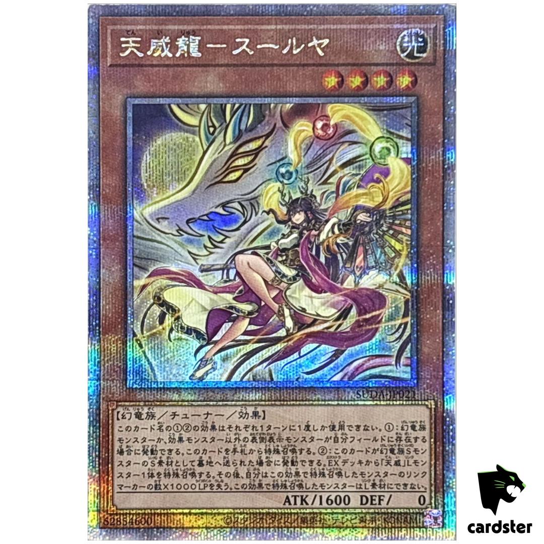 Tenyi Spirit – Surya SUDA-JP021 [QSrR] Quarter Supreme Darkness Yugioh Japan