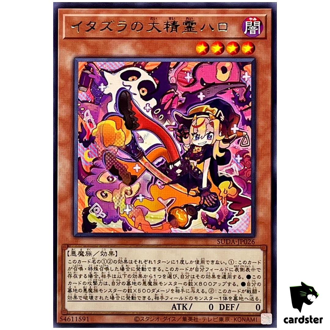 Hallo, Spirit of Tricks SUDA-JP026 [R] Rare Supreme Darkness Yugioh