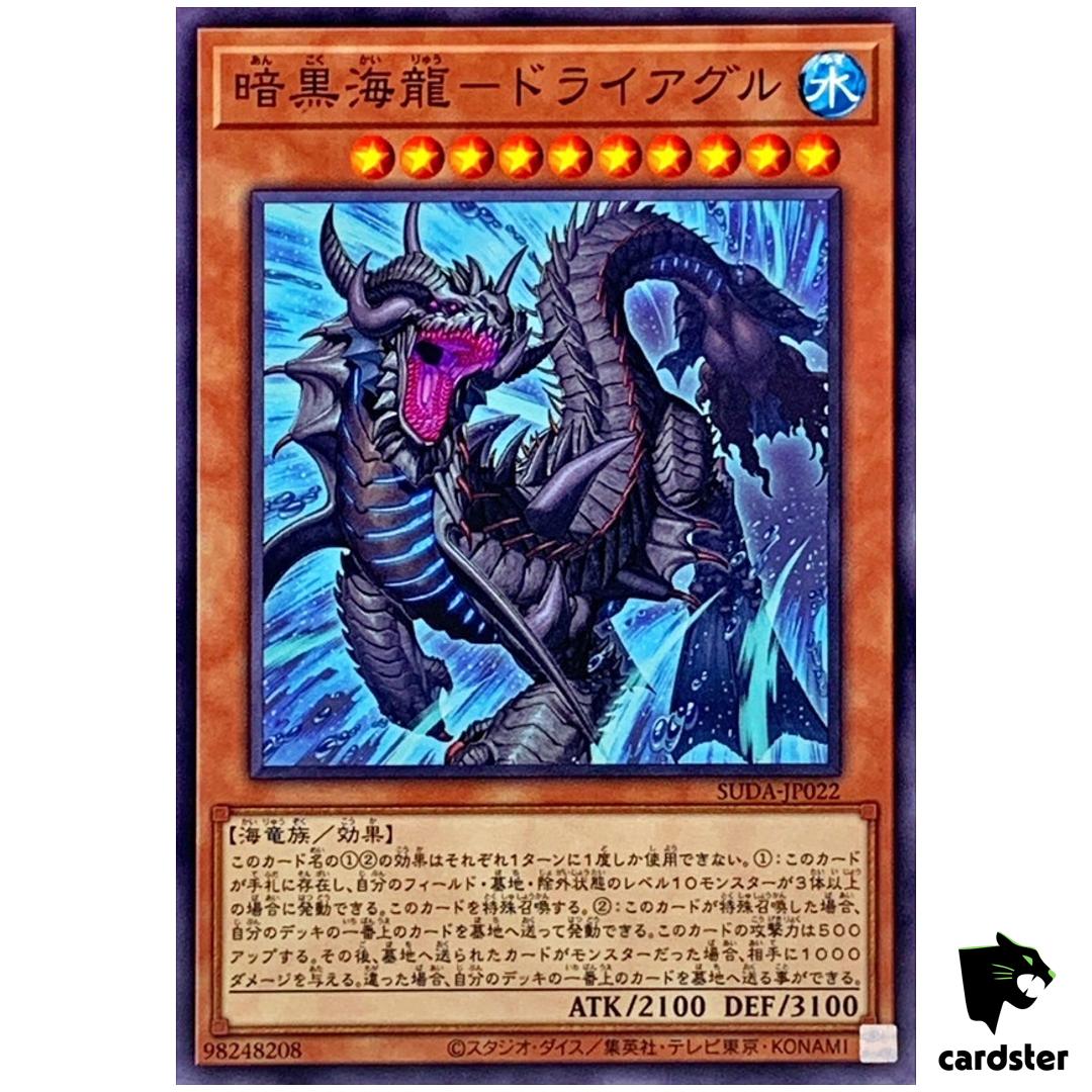 Dark Sea Serpent – Dryagle SUDA-JP022 [N] Normal Supreme Darkness Yugioh