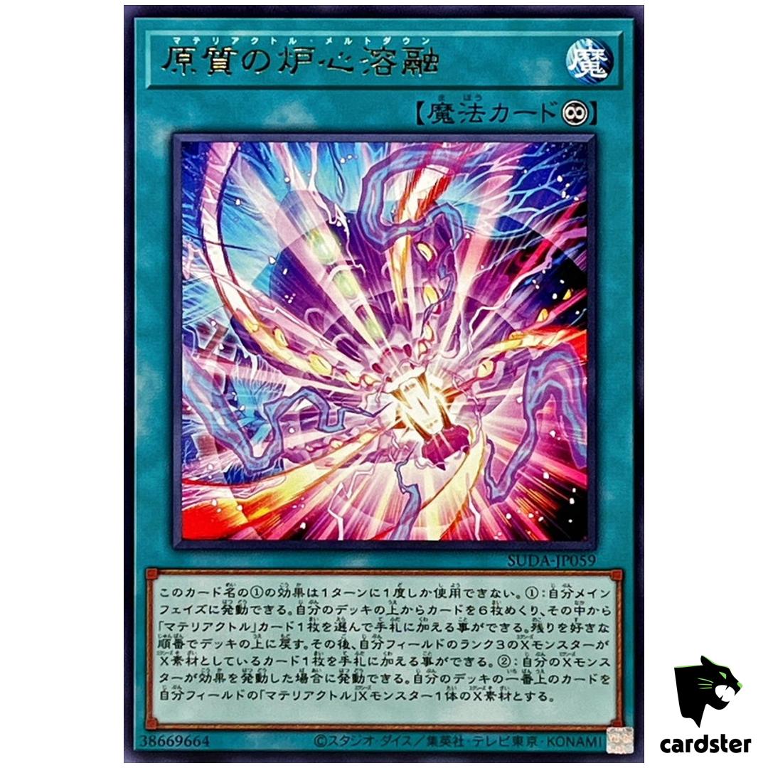 Materiactor Meltdown SUDA-JP059 [R] Rare Supreme Darkness Yugioh Japanese
