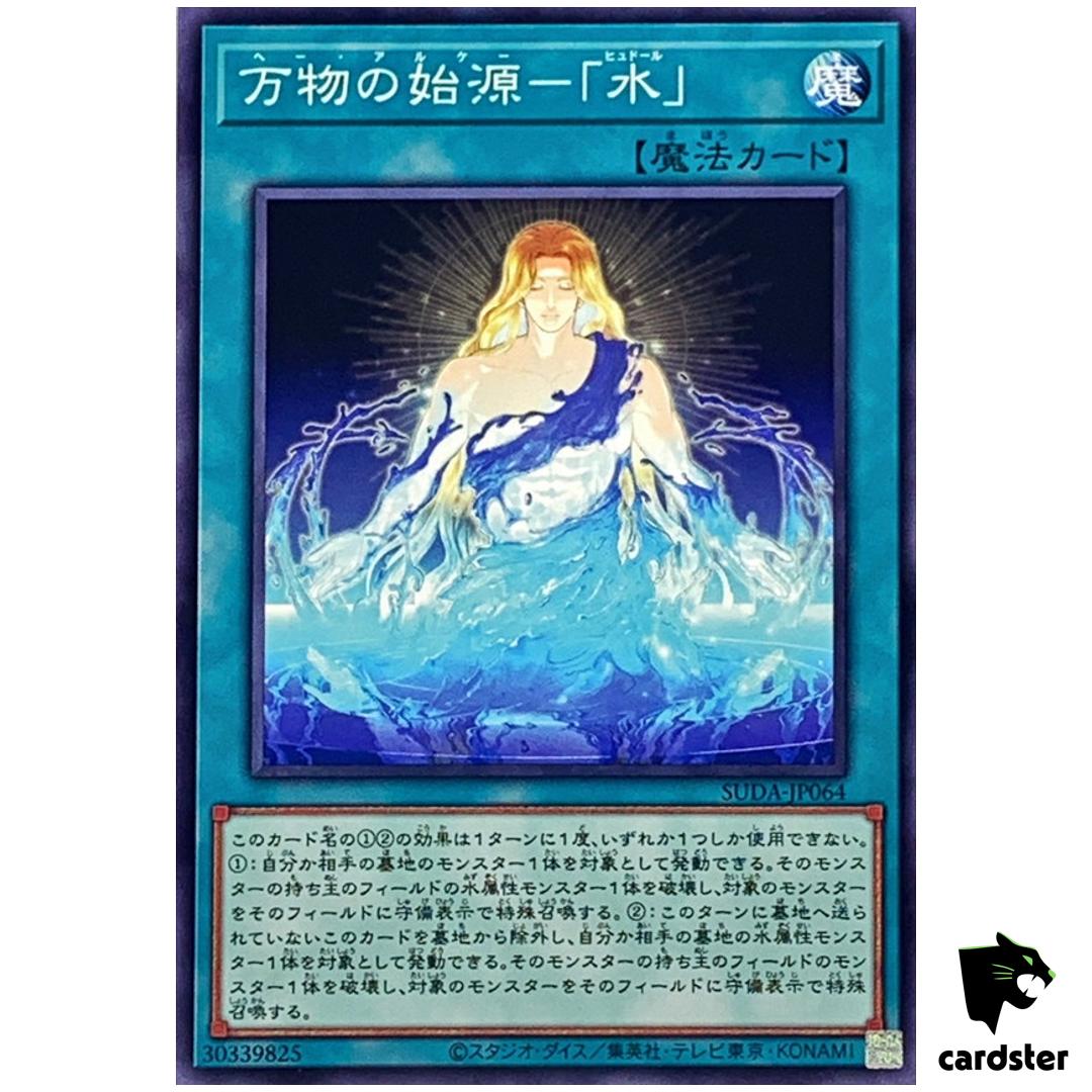 He Arkho – Hudor”” SUDA-JP064 [N] Normal Supreme Darkness Yugioh Japanese