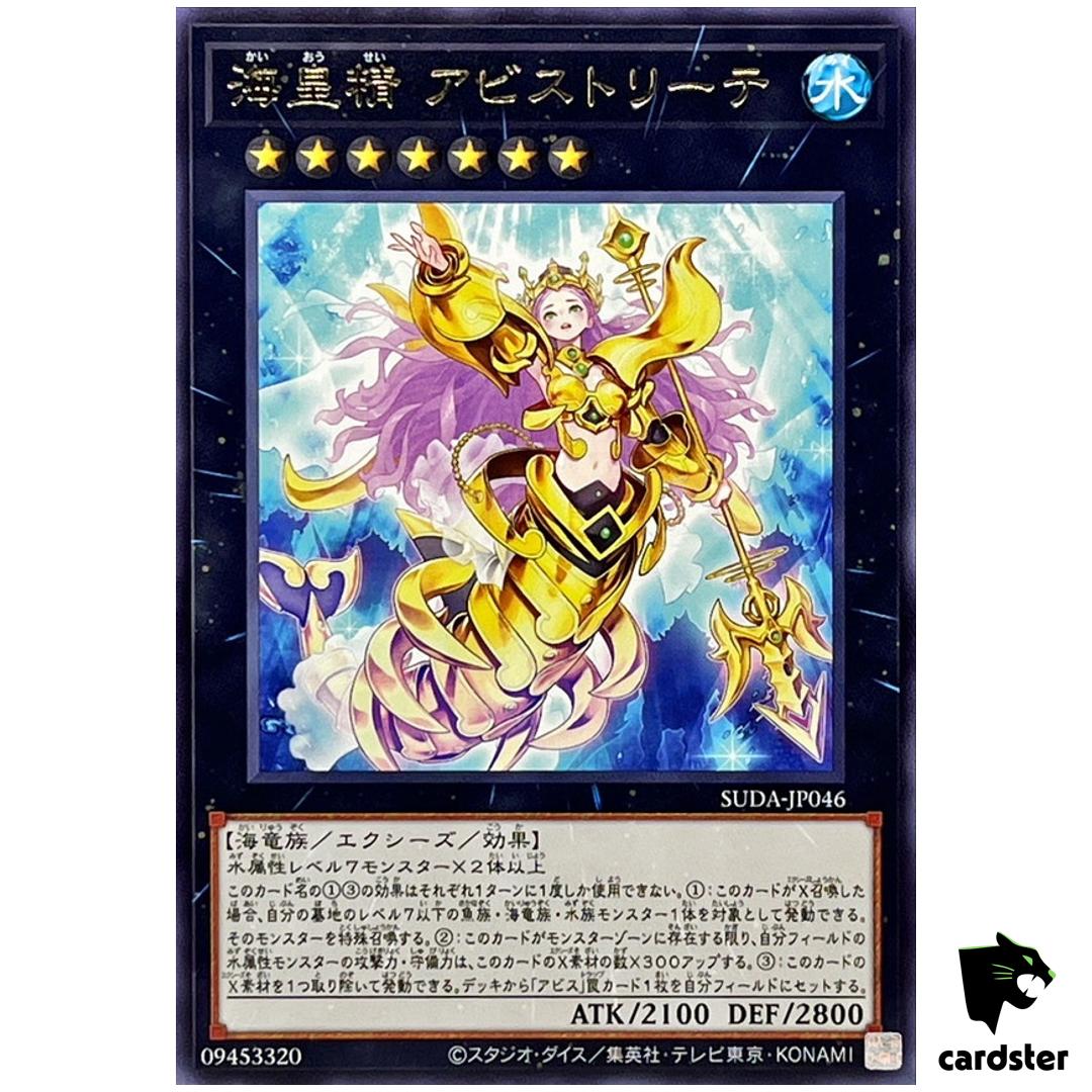 Abysstrite, Atlantean Spirit SUDA-JP046 [R] Rare Supreme Darkness Yugioh