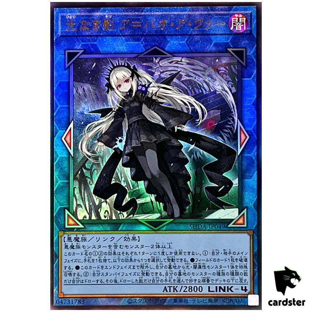 A-Bao A Qu, Lightless Shadow SUDA-JP049 [UtR] Ultimate Sprm Dark Yugioh