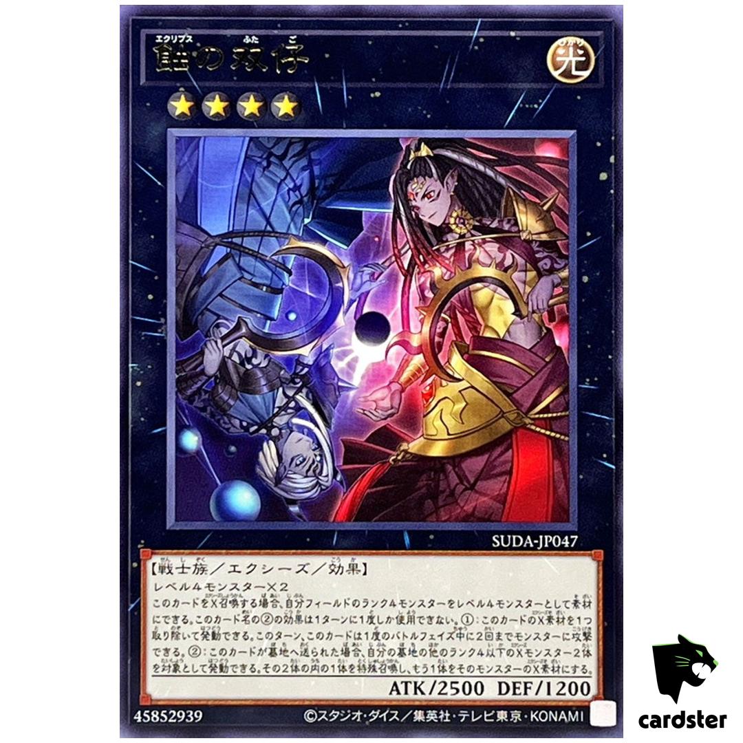 Twins of Eclipse SUDA-JP047 [R] Rare Supreme Darkness Yugioh Japanese