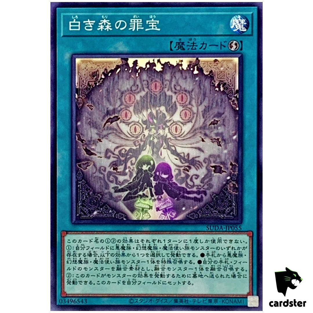 Sinful Spoils of White Forest SUDA-JP055 [N] Normal Sprm Darkness Yugioh