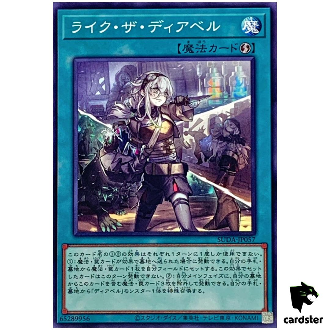 Like Diabell SUDA-JP057 [N] Normal Supreme Darkness Yugioh Japanese