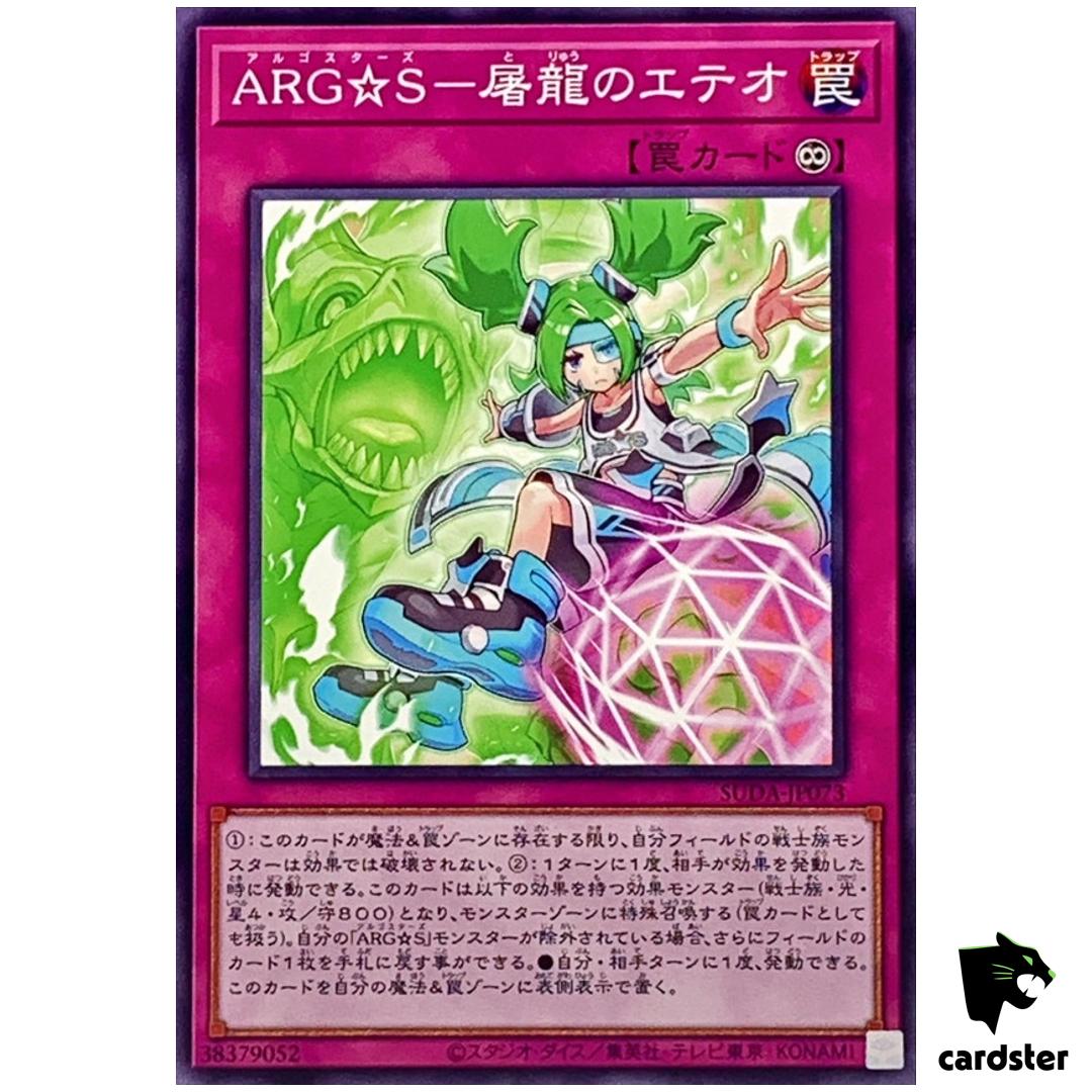 ARG S – Eteo Dragon Slayer SUDA-JP073 [N] Normal Supreme Darkness Yugioh