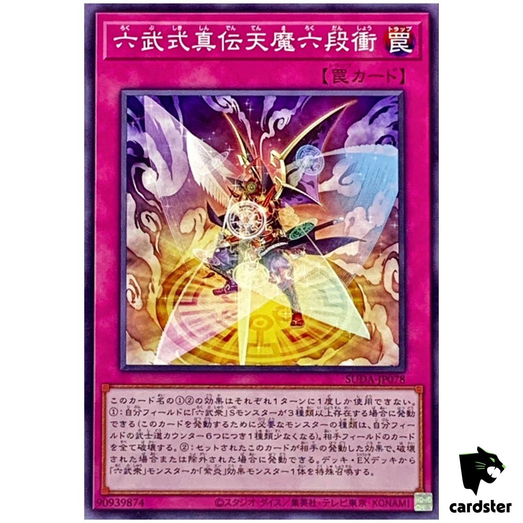 Six Strike – Legendary Lord s Sextuple Impact SUDA-JP078 [N] Normal Yugioh