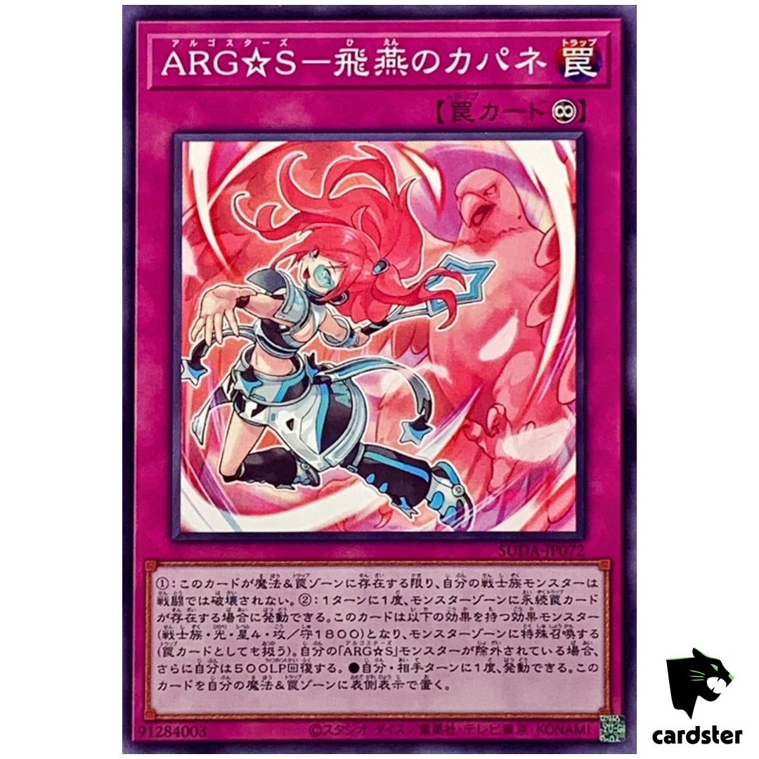 ARG S – Capane Flying Swallow SUDA-JP072 [N] Normal Sprm Darkness Yugioh