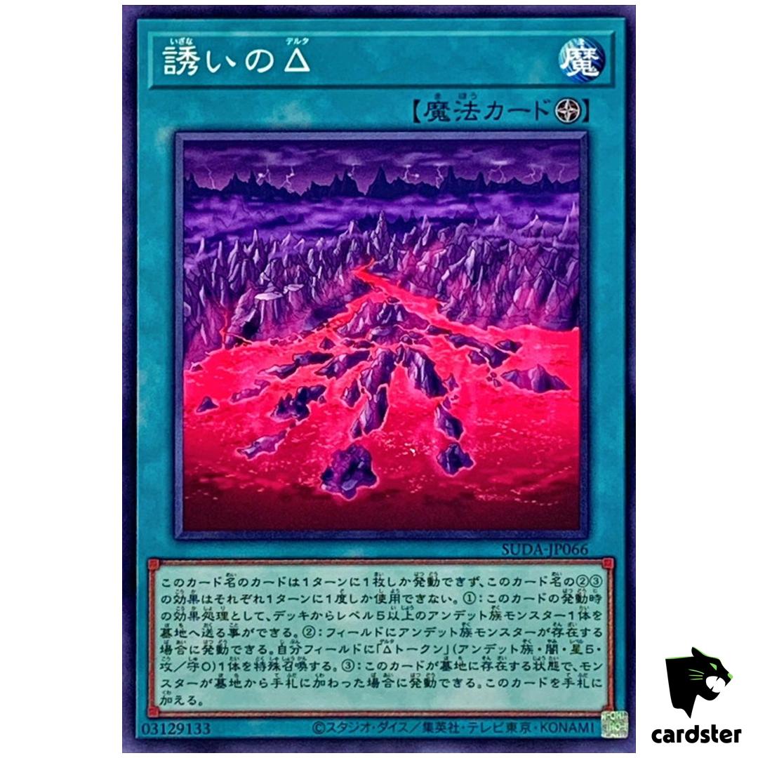 Delta of Temptation SUDA-JP066 [N] Normal Supreme Darkness Yugioh Japanese