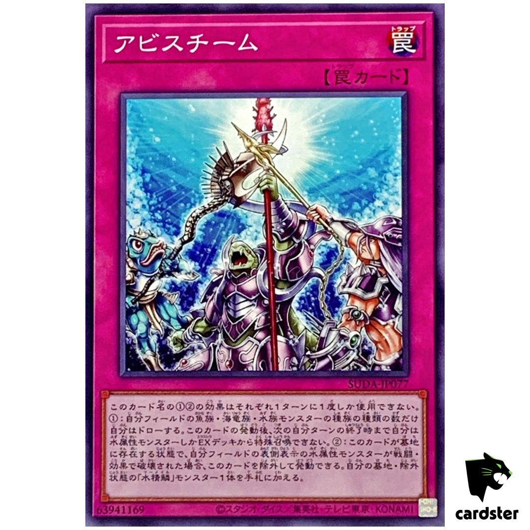 Abyss-team SUDA-JP077 [N] Normal Supreme Darkness Yugioh Japanese