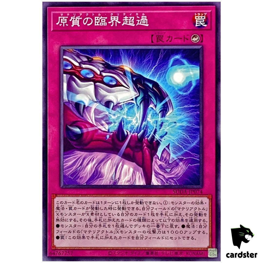 Materiactor Critical SUDA-JP074 [N] Normal Supreme Darkness Yugioh Japanese