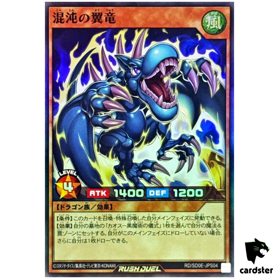 Winged Dragon of Chaos RD/SD0E-JPS04 [SR] Super Rare Black Yugioh Rush Duel