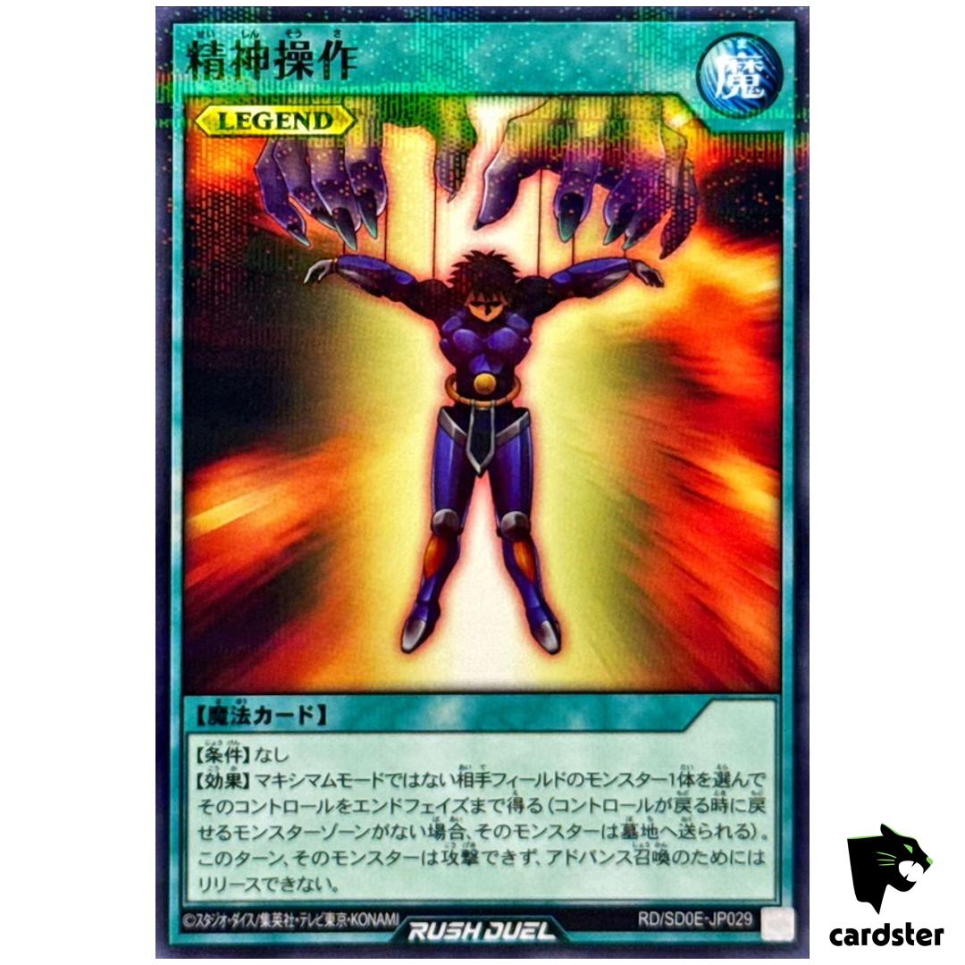 Mind Control RD/SD0E-JP029 [NPR] Normal Parallel Black Magi Yugioh Rush Duel