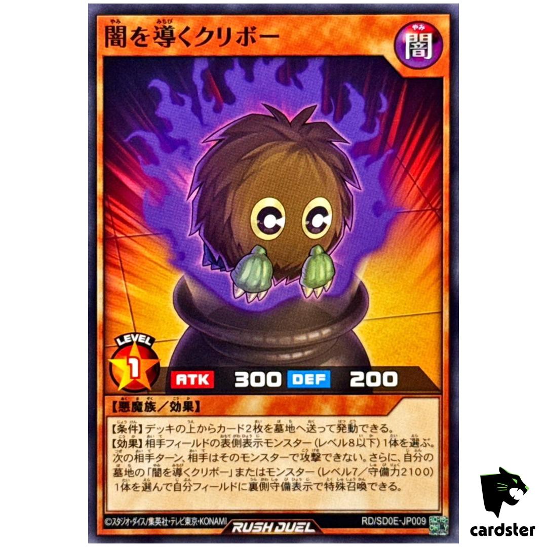 Dark-Guiding Kuriboh RD/SD0E-JP009 [N] Normal Black Magic Yugioh Rush Duel