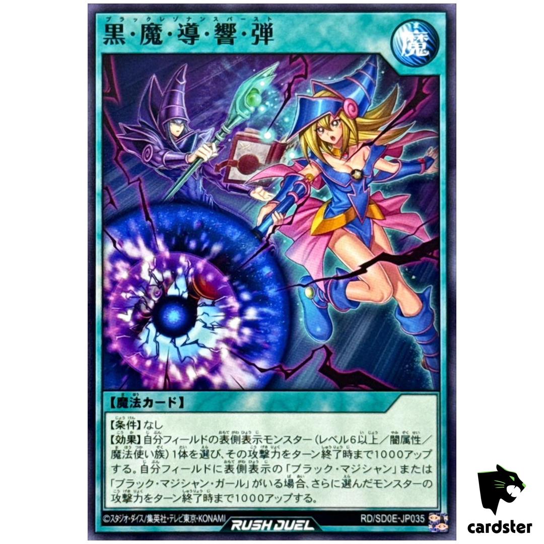 Dark Resonance Burst RD/SD0E-JP035 [N] Normal Black Magic Yugioh Rush Duel
