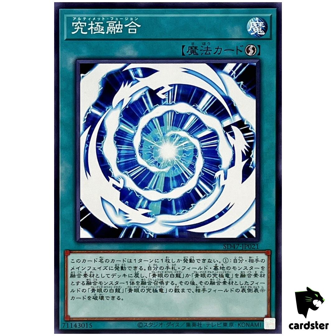 Ultimate Fusion SD47-JP021 [N] Normal Advent of Eyes of Blue Yugioh