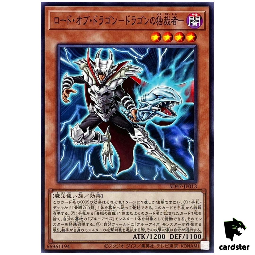 Dictator of D. SD47-JP013 [N] Normal Advent of Eyes of Blue Yugioh Japan