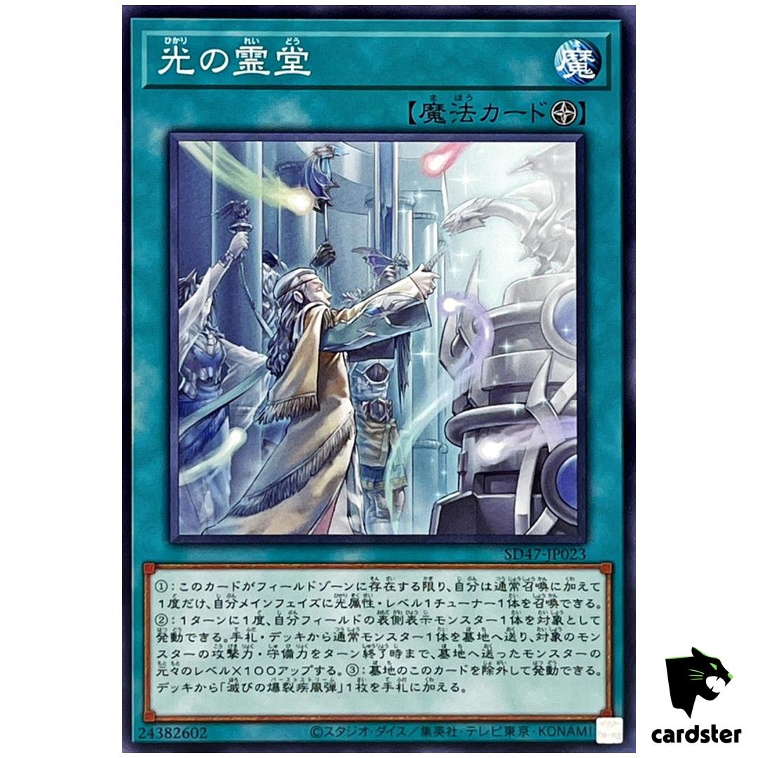 Mausoleum of White SD47-JP023 [N] Normal Advent of Eyes of Blue Yugioh