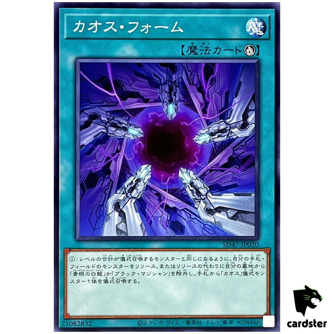 Chaos Form SD47-JP020 [N] Normal Advent of Eyes of Blue Yugioh Japan