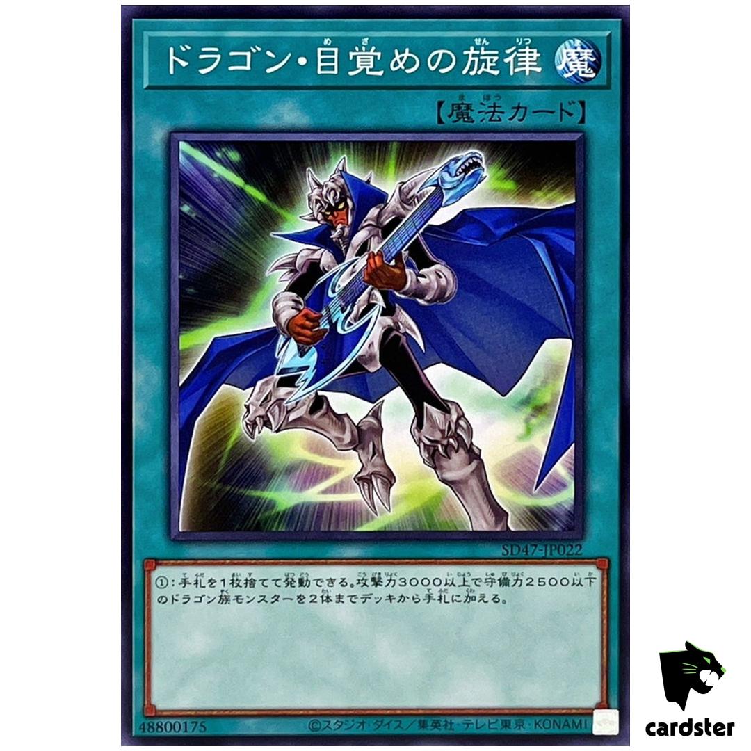 Melody of Awakening Dragon SD47-JP022 [N] Normal Eyes of Blue Yugioh