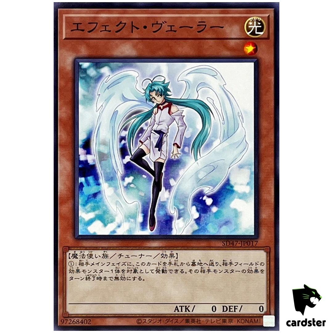 Effect Veiler SD47-JP017 [N] Normal Advent of Eyes of Blue Yugioh Japan