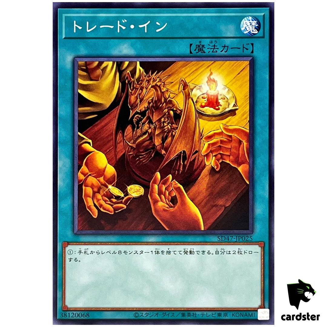 Trade-In SD47-JP025 [N] Normal Advent of Eyes of Blue Yugioh Japan