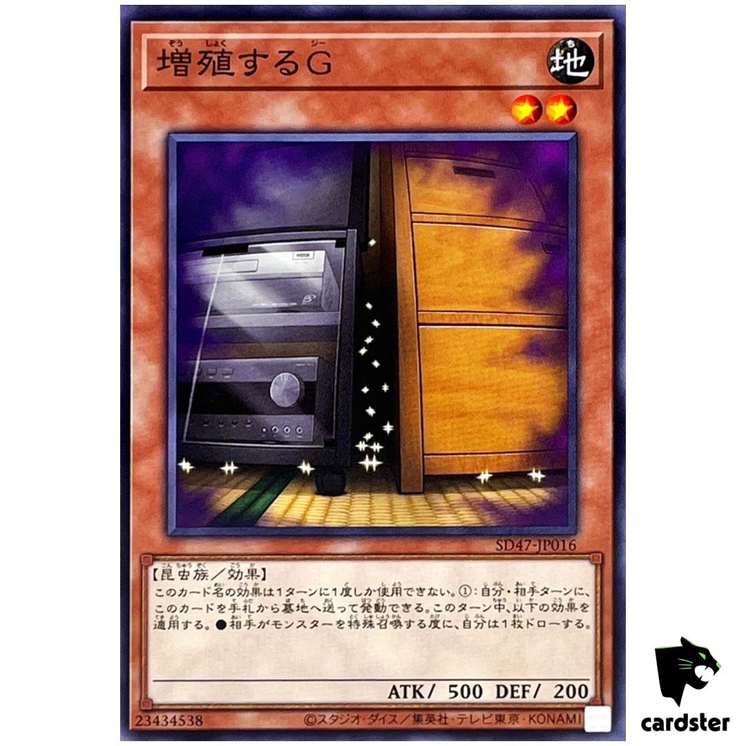 Maxx C”” SD47-JP016 [N] Normal Advent of Eyes of Blue Yugioh Japan