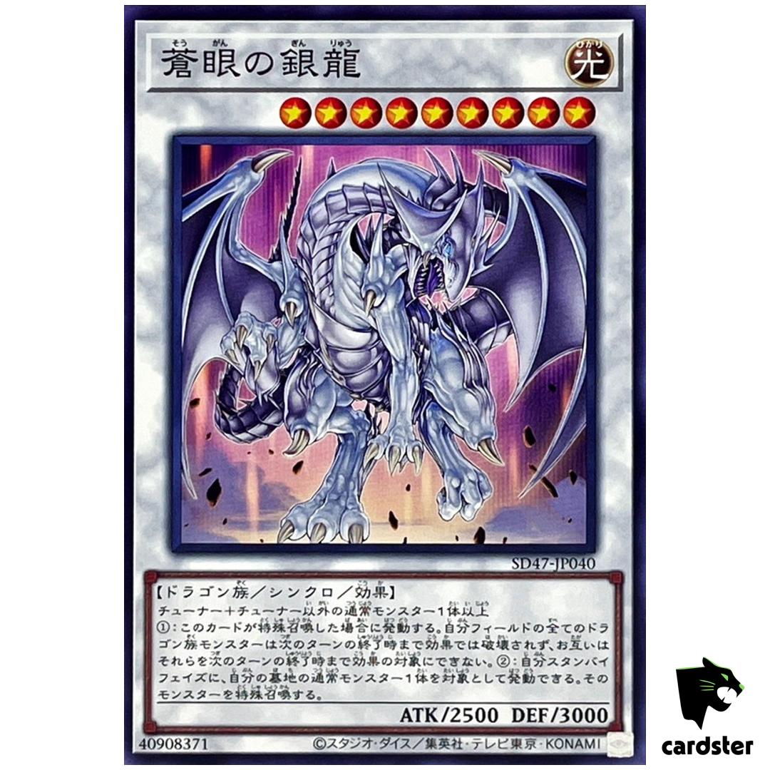 Azure-Eyes Silver Dragon SD47-JP040 [N] Normal Advent Eyes of Blue Yugioh