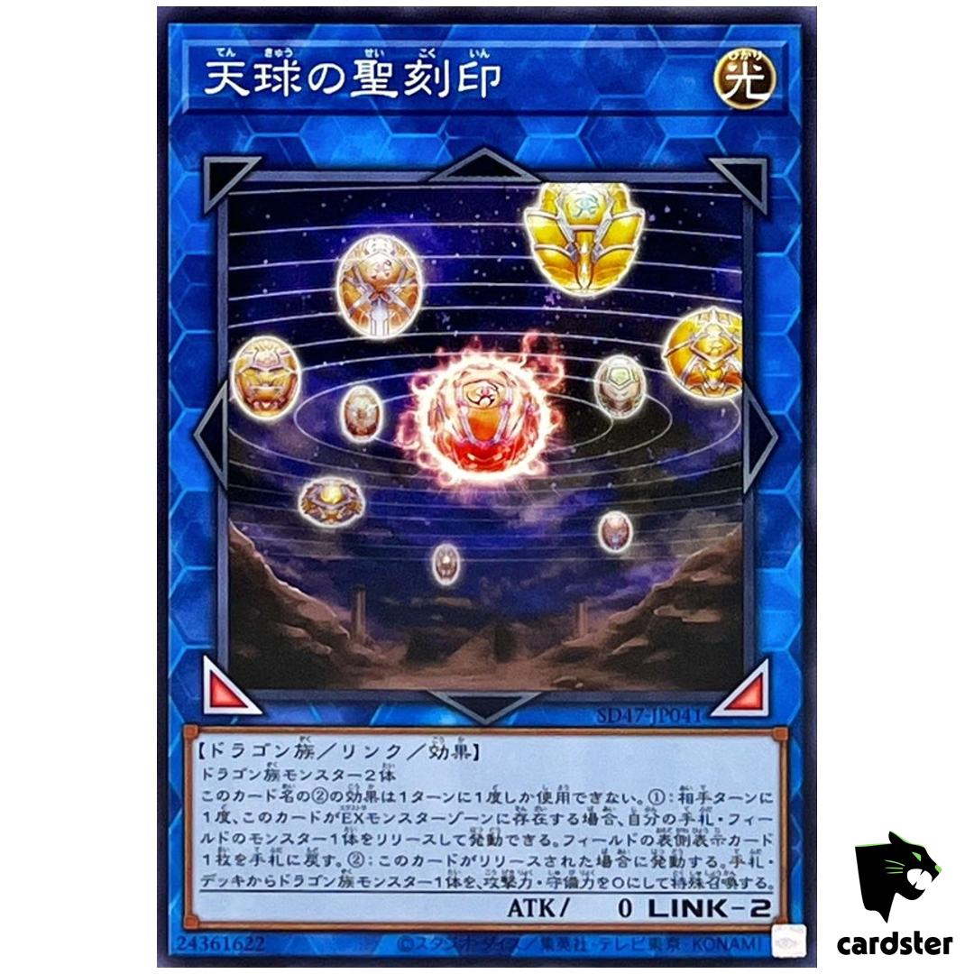 Hieratic Seal of Heavenly Spheres SD47-JP041 [N] Normal Eyes Blue Yugioh