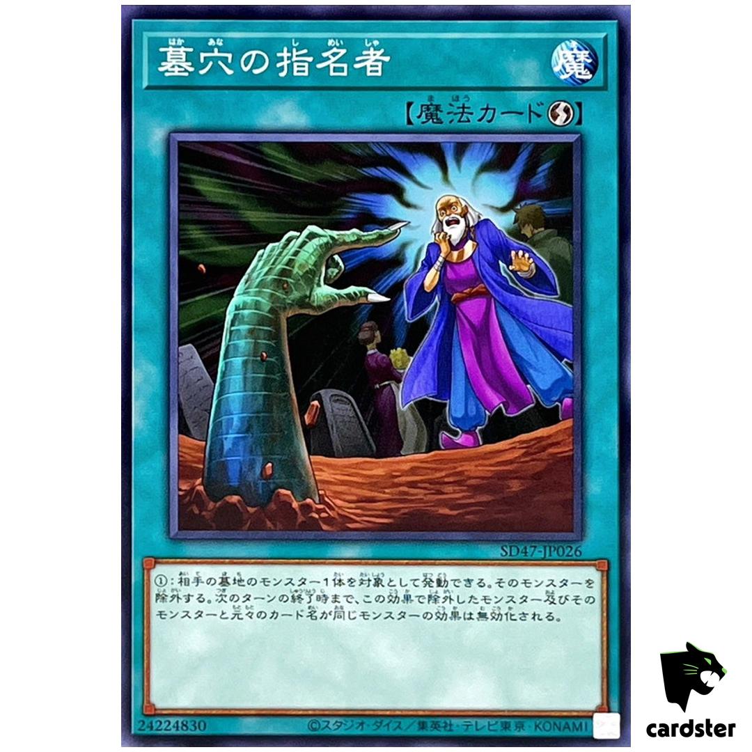 Called by Grave SD47-JP026 [N] Normal Advent of Eyes of Blue Yugioh