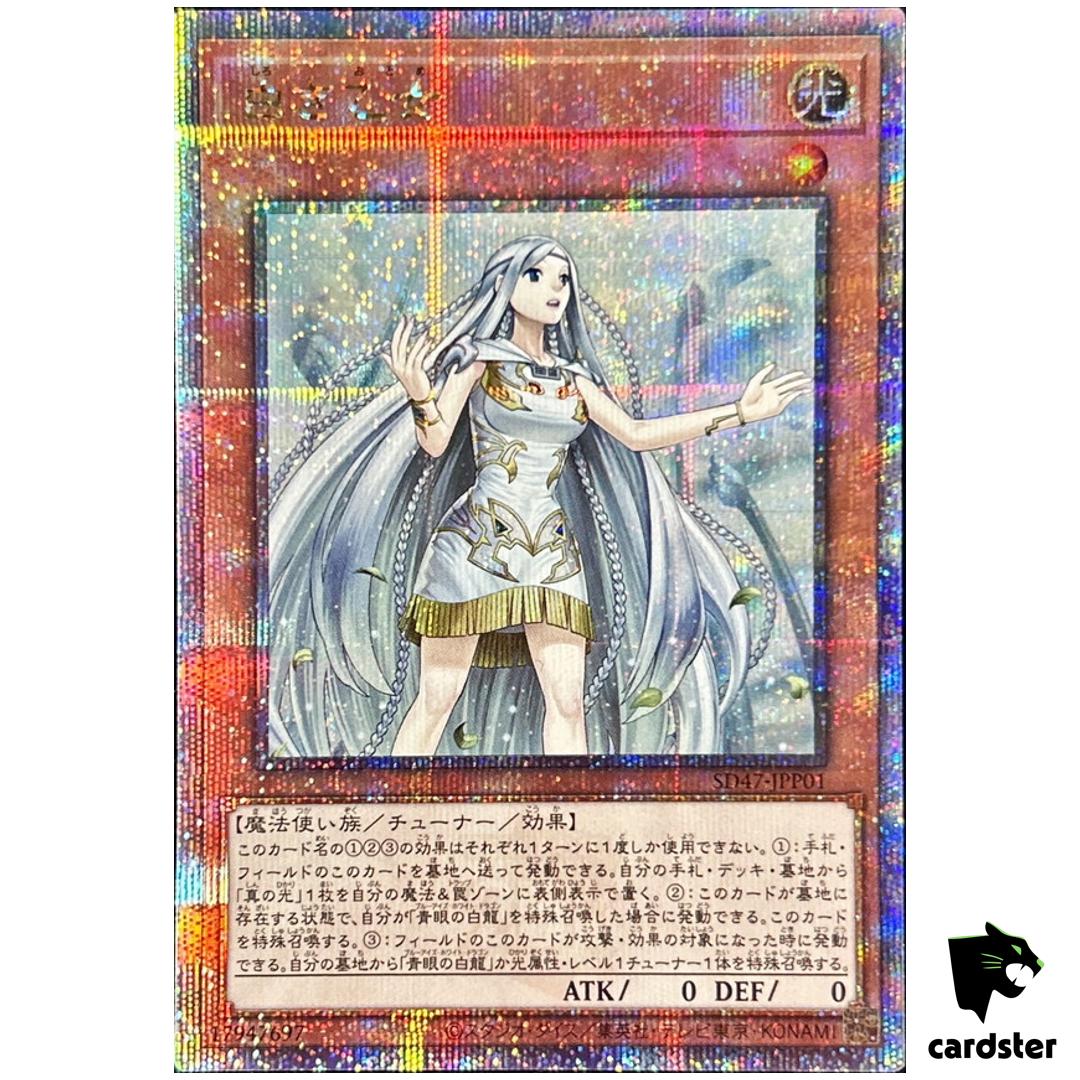 Maiden of White SD47-JPP01 [QSrR] Quarter Advent of Eyes of Blue Yugioh
