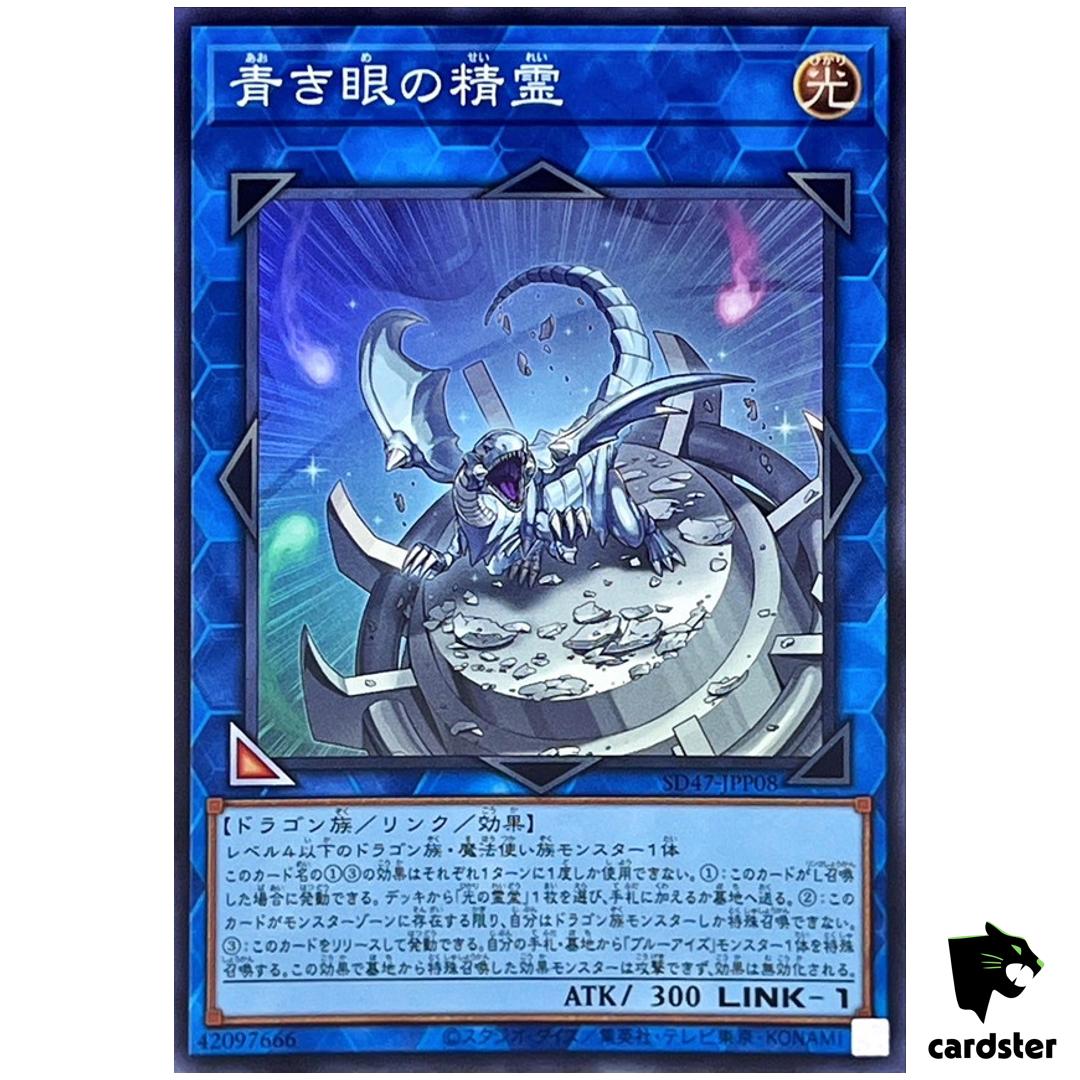 Spirit with Eyes of Blue SD47-JPP08 [SR] Super Rare Eyes of Blue Yugioh