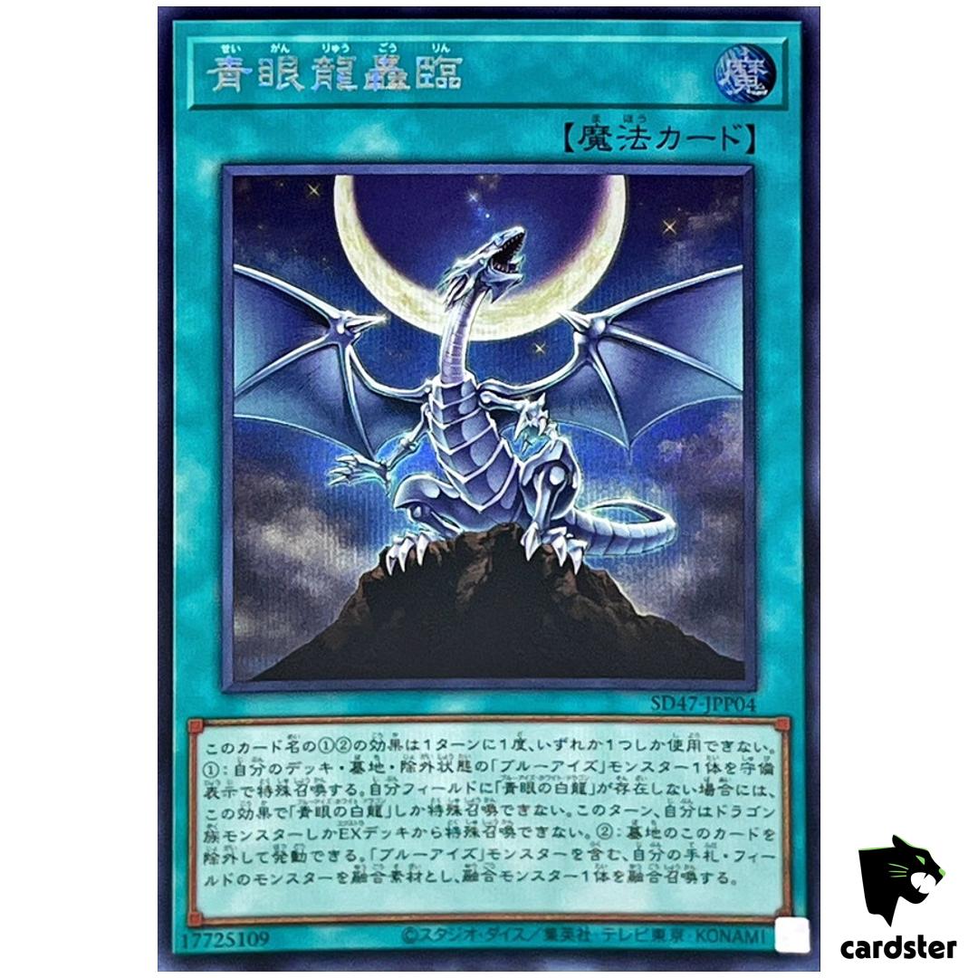 Saga of Blue-Eyed Dragon SD47-JPP04 [ScR] Secret Eyes of Blue Yugioh
