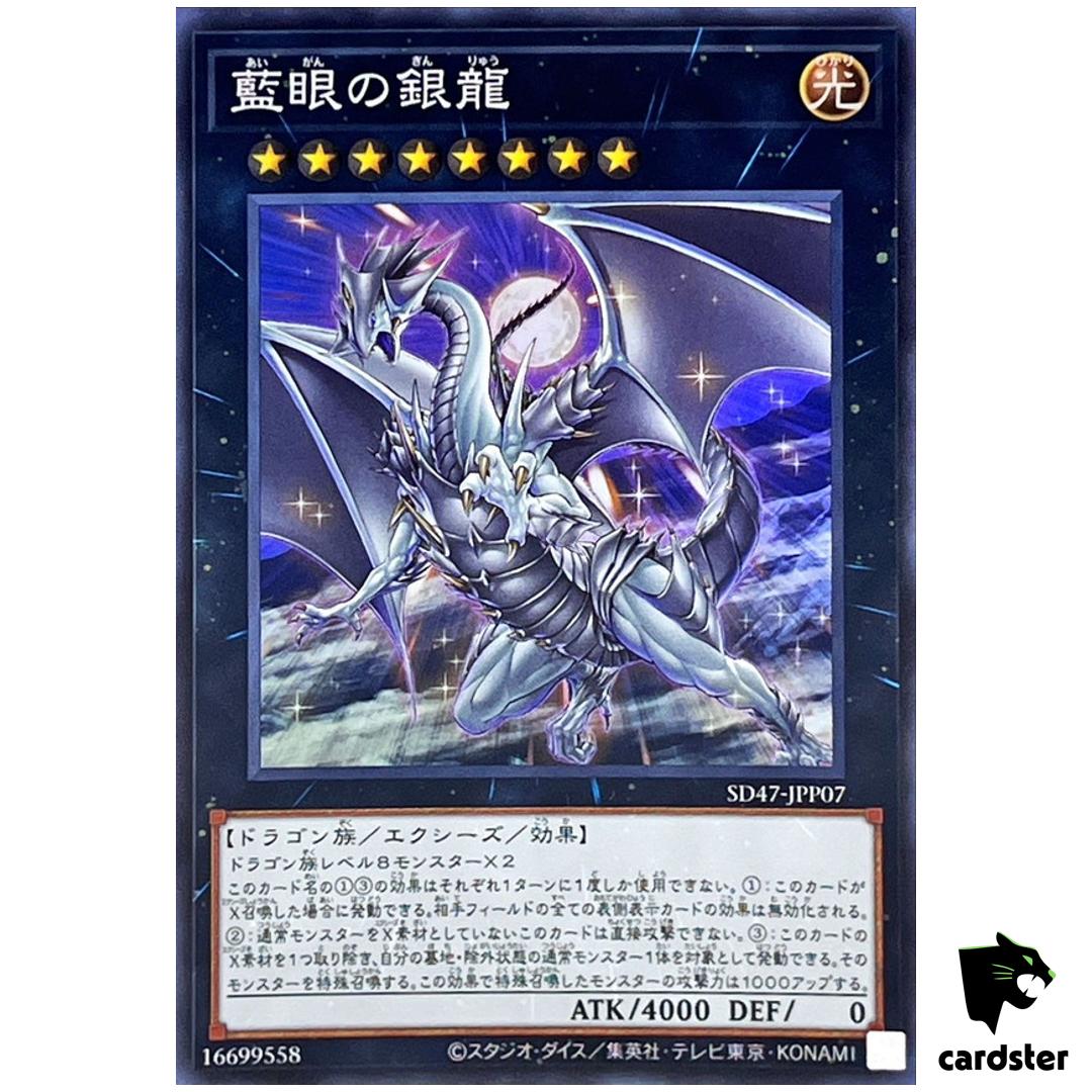 Indigo-Eyes Silver Dragon SD47-JPP07 [SR] Super Rare Eyes of Blue Yugioh