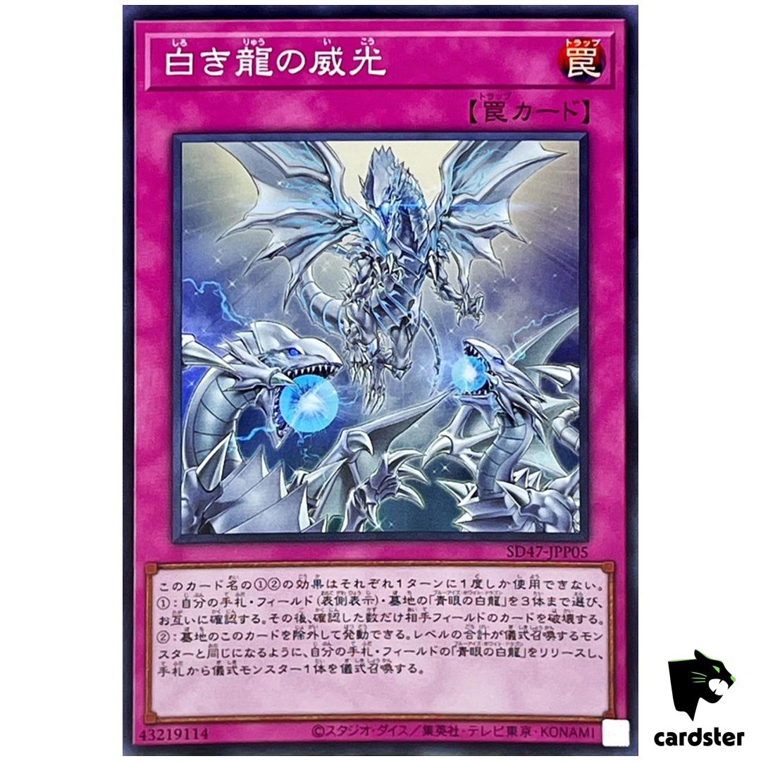 Majesty with Dragons of White SD47-JPP05 [SR] Super Rare Eyes of Blue Yugioh