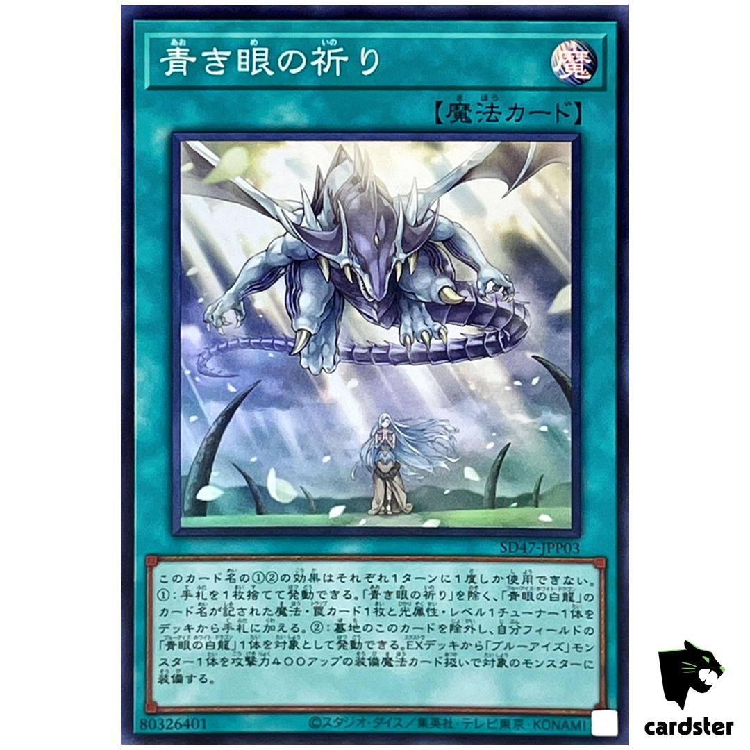 Prayers with Eyes of Blue SD47-JPP03 [SR] Super Rare Eyes of Blue Yugioh