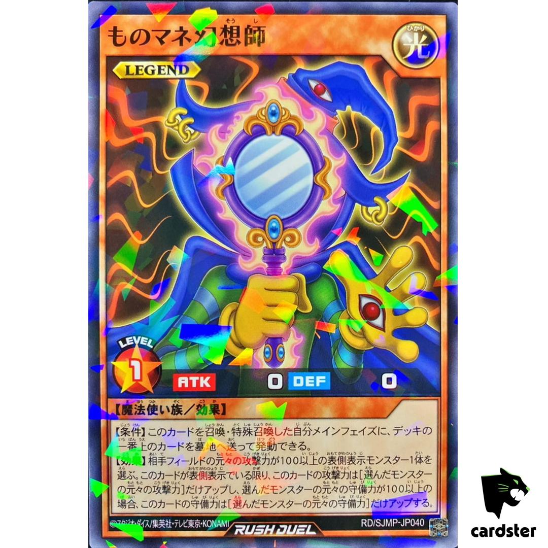 Copycat PROMO RD/SJMP-JP040 Normal Parallel [NPR] Yugioh Rush Duel Saikyo