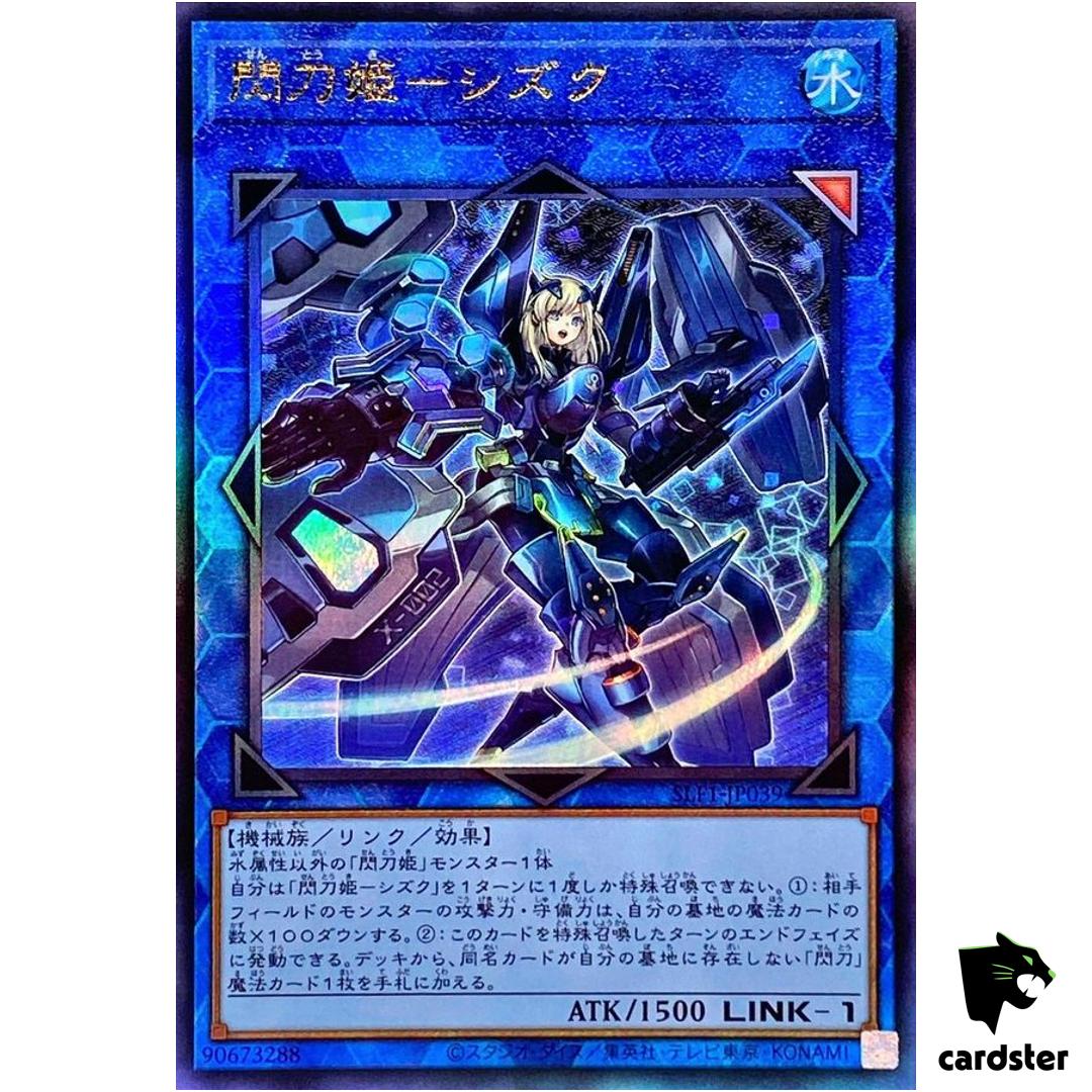 [Older Design] Sky Striker Ace Shizuku [UtR] Ultimate SLF1-JP039 Yugioh